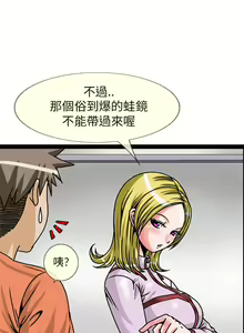 Page 3 of 透視！女子游泳部 1-13 - preview thumbnail