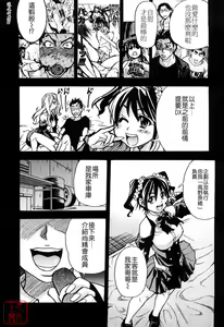 Page 174 of JC Ecchi - preview thumbnail