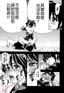 Page 180 of JC Ecchi - preview thumbnail