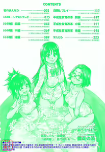 Page 2 of JC Ecchi - preview thumbnail
