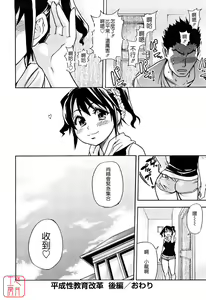Page 219 of JC Ecchi - preview thumbnail