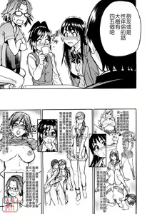Page 22 of JC Ecchi - preview thumbnail