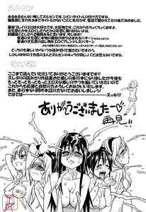 Page 248 of JC Ecchi - preview thumbnail