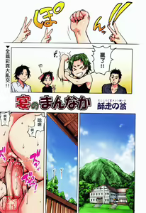 Page 3 of JC Ecchi - preview thumbnail