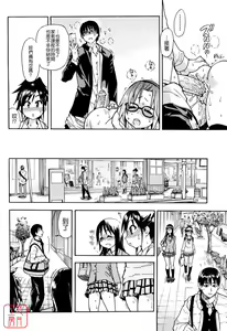 Page 51 of JC Ecchi - preview thumbnail