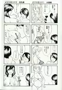 Page 5 of MesuHaha - preview thumbnail