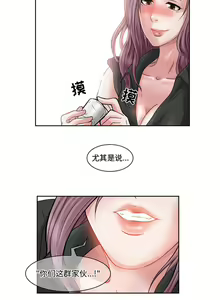 Page 23 of 暗黑之戀 1-29 - preview thumbnail