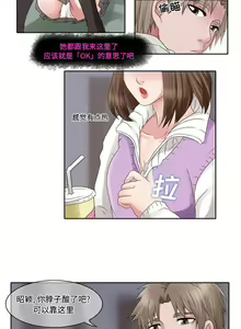 Page 27 of 暗黑之戀 1-29 - preview thumbnail