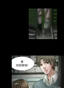 Page 56 of 暗黑之戀 1-29 - preview thumbnail