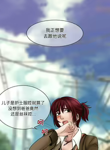 Page 62 of 暗黑之戀 1-29 - preview thumbnail