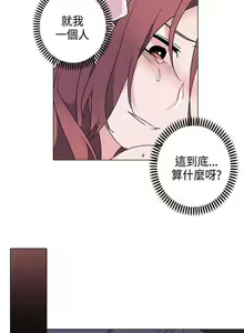 Page 35 of 灰姑娘的哥哥們 1-1 - preview thumbnail