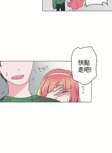Page 40 of 灰姑娘的哥哥們 1-1 - preview thumbnail