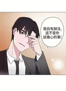 Page 45 of 灰姑娘的哥哥們 1-1 - preview thumbnail