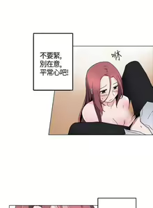 Page 54 of 灰姑娘的哥哥們 1-1 - preview thumbnail