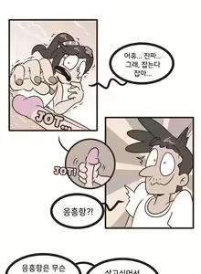 Page 3 of 신에게 좆을 팔았다 - 주옥같은 만화 - preview thumbnail