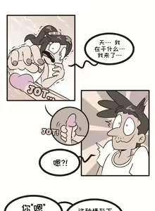 Page 3 of I sold my dick to a god - 荒谬之鸡 #1 - preview thumbnail