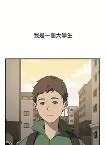 我的野蠻室友 1-20 — hentai manga cover on Fhentai