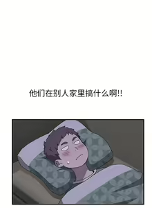 Page 11 of 我的野蠻室友 1-20 - preview thumbnail