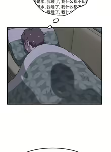 Page 14 of 我的野蠻室友 1-20 - preview thumbnail