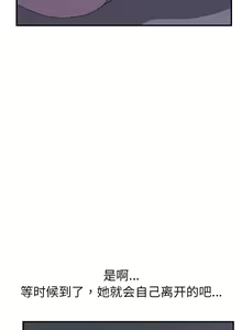 Page 20 of 我的野蠻室友 1-20 - preview thumbnail