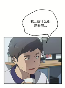 Page 23 of 我的野蠻室友 1-20 - preview thumbnail