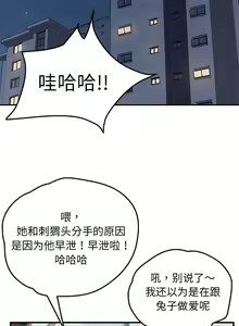 Page 24 of 我的野蠻室友 1-20 - preview thumbnail