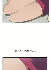 Page 25 of 我的野蠻室友 1-20 - preview thumbnail