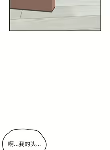 Page 29 of 我的野蠻室友 1-20 - preview thumbnail