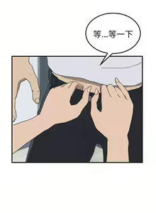 Page 30 of 我的野蠻室友 1-20 - preview thumbnail
