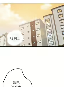Page 53 of 我的野蠻室友 1-20 - preview thumbnail