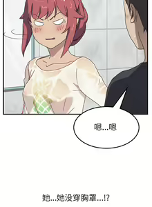 Page 54 of 我的野蠻室友 1-20 - preview thumbnail