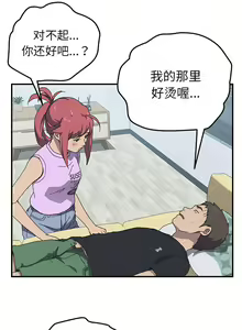 Page 58 of 我的野蠻室友 1-20 - preview thumbnail