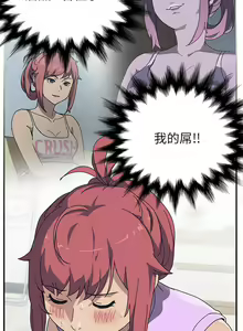 Page 64 of 我的野蠻室友 1-20 - preview thumbnail