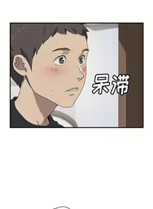 Page 69 of 我的野蠻室友 1-20 - preview thumbnail