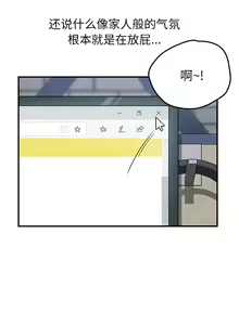 Page 70 of 我的野蠻室友 1-20 - preview thumbnail