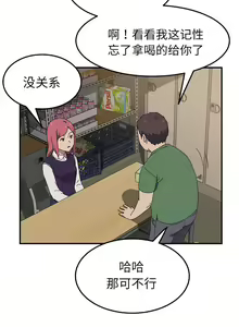 Page 71 of 我的野蠻室友 1-20 - preview thumbnail