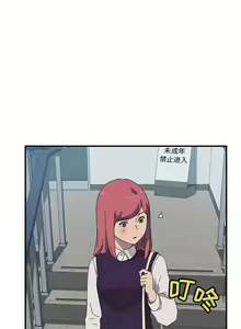 Page 75 of 我的野蠻室友 1-20 - preview thumbnail