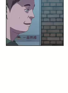 Page 76 of 我的野蠻室友 1-20 - preview thumbnail