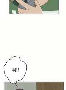 Page 83 of 我的野蠻室友 1-20 - preview thumbnail