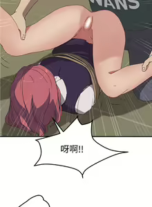 Page 85 of 我的野蠻室友 1-20 - preview thumbnail