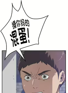 Page 87 of 我的野蠻室友 1-20 - preview thumbnail