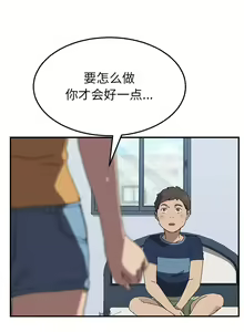 Page 92 of 我的野蠻室友 1-20 - preview thumbnail