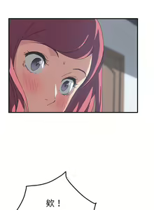 Page 95 of 我的野蠻室友 1-20 - preview thumbnail