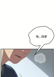 Page 97 of 我的野蠻室友 1-20 - preview thumbnail