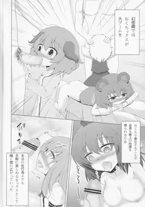 Page 3 of Okuchix! - preview thumbnail