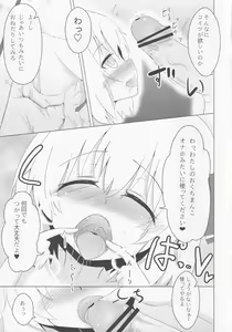 Page 10 of Okuchix! - preview thumbnail