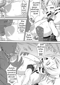 Page 8 of Mahou Shoujo Tomoe Bitch - preview thumbnail