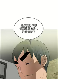 Page 142 of 催眠師 1-47 - preview thumbnail