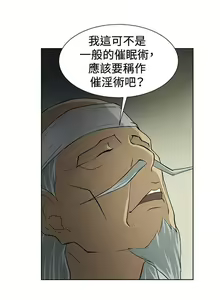 Page 16 of 催眠師 1-47 - preview thumbnail