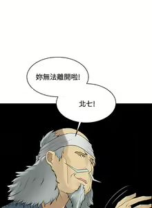 Page 180 of 催眠師 1-47 - preview thumbnail